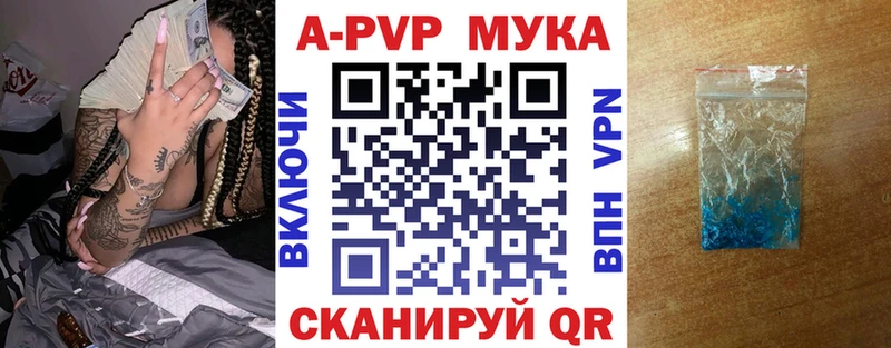 Alpha PVP Crystall Купить где Екатеринбург