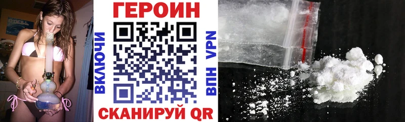 ГЕРОИН VHQ  Купить где  Екатеринбург 