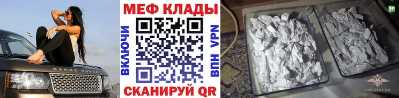 Купить где Екатеринбург Меф мяу мяу