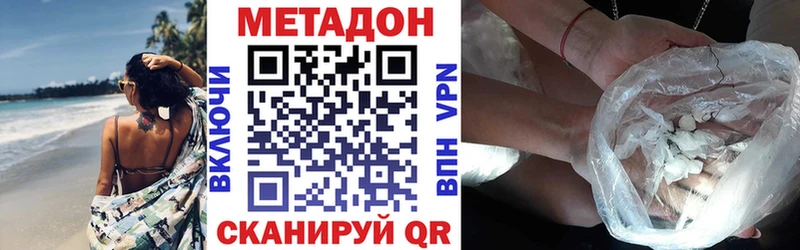 Купить закладки Екатеринбург Метадон VHQ